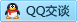 QQ在线咨询3442134538